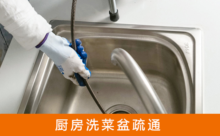 莫力达瓦洗菜池疏通